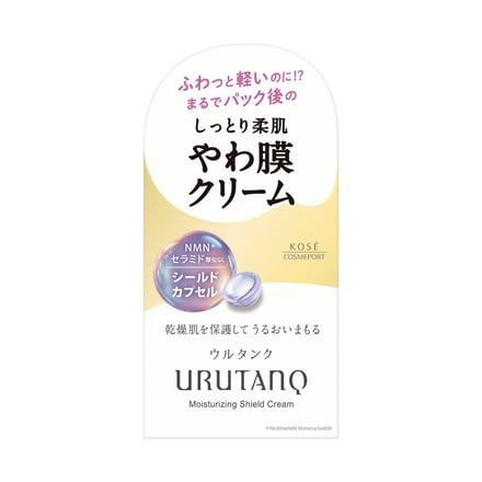 コーセー新ブランドウルタンク商品画像