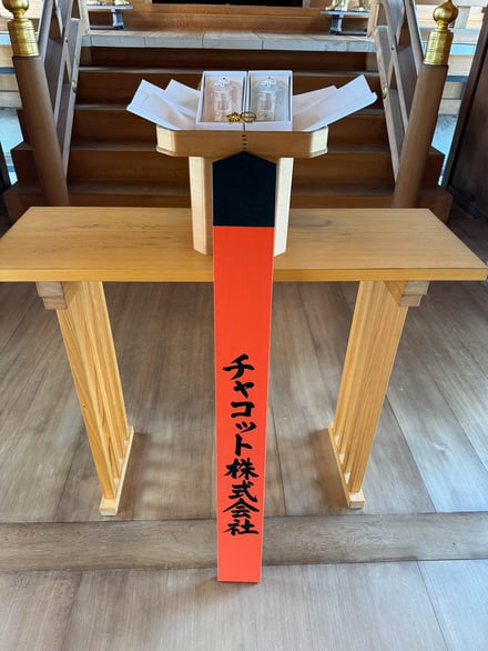 お守り