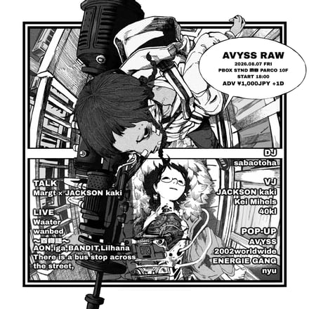 イベント AVYSS RAW