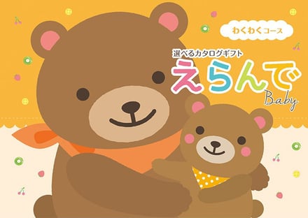熊のキャラクター