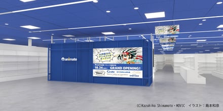 店舗イメージ
