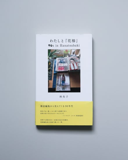 書籍