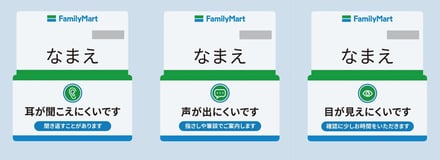 名札