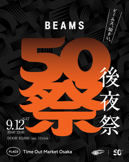イベント情報