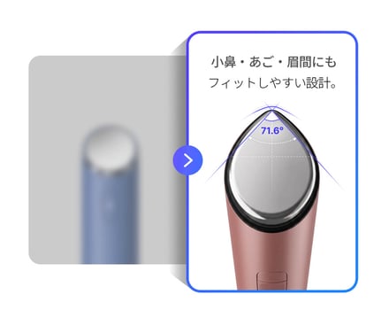 美顔器の形状説明画像