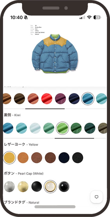 スマホの画面