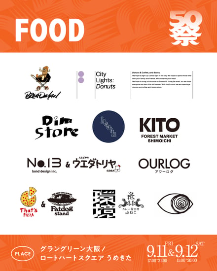イベント情報