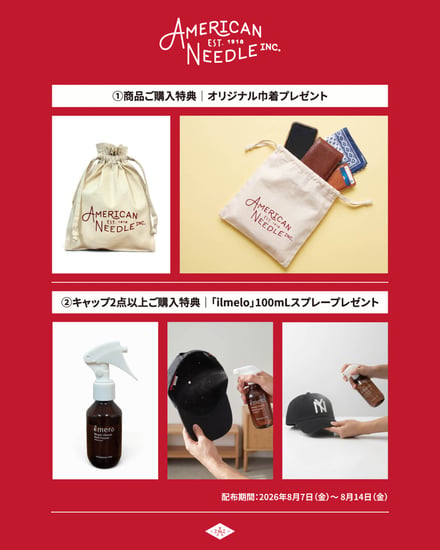 巾着とボトル