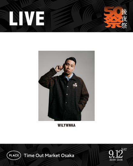 イベント出演者