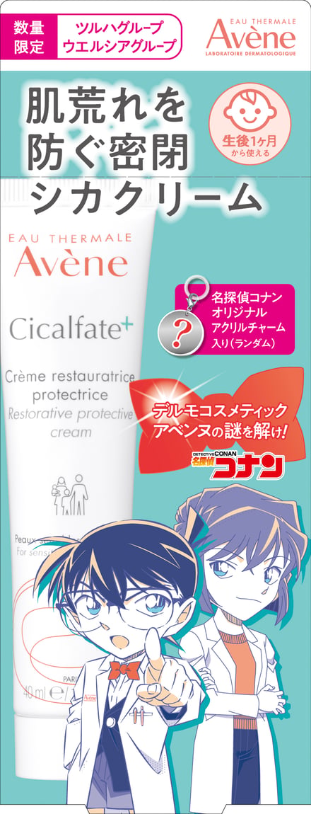 アベンヌ名探偵コナンコラボアイテム画像