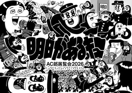 イメージヴィジュアル