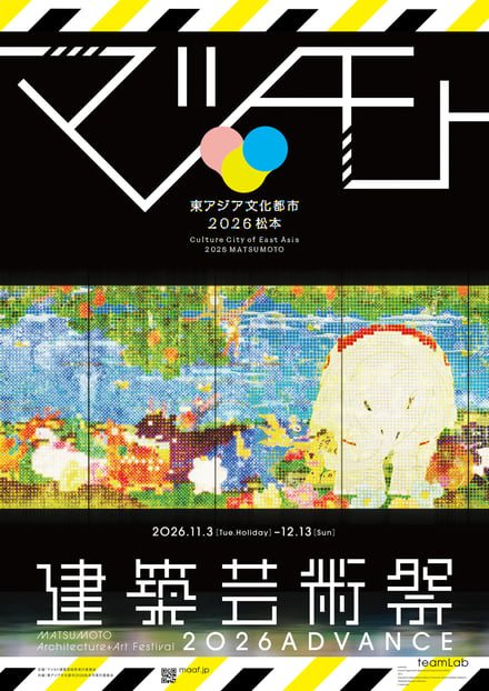 キーヴィジュアル