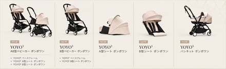 ベビーカー