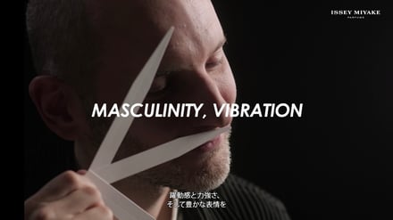 イッセイミヤケパルファムの新フレグランスイメージ画像