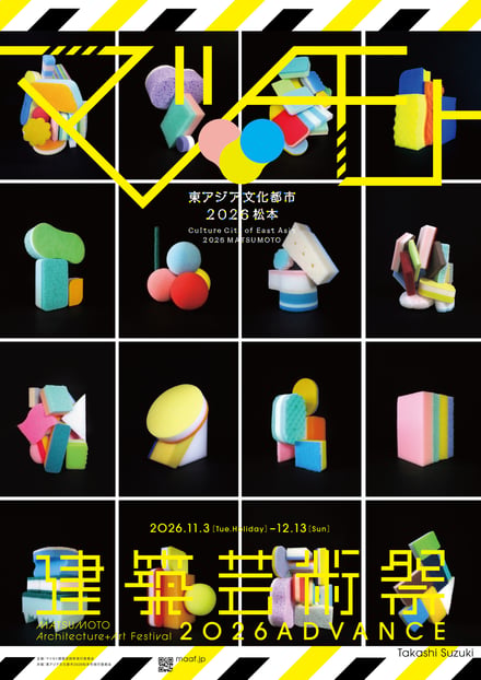 キーヴィジュアル