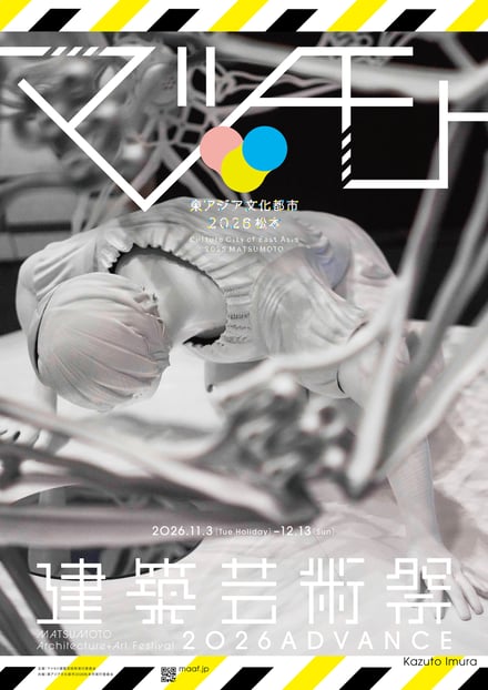 キーヴィジュアル