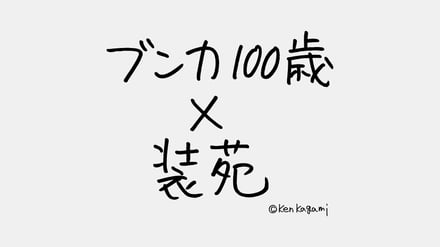 イメージ画像