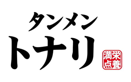 オープンする店舗