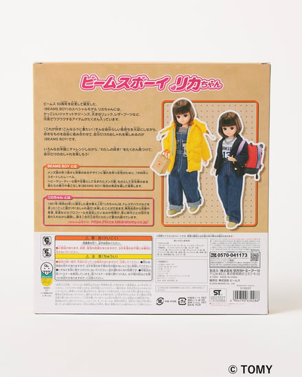 コラボモデルのヴィジュアル