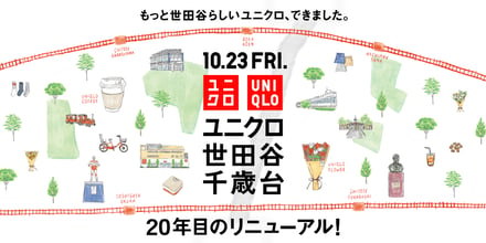 フライヤー画像