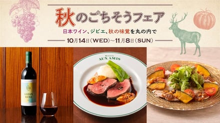 オープンする店舗