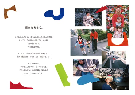 ファーストコレクション