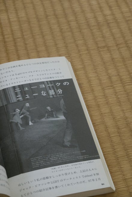 展覧会のヴィジュアル