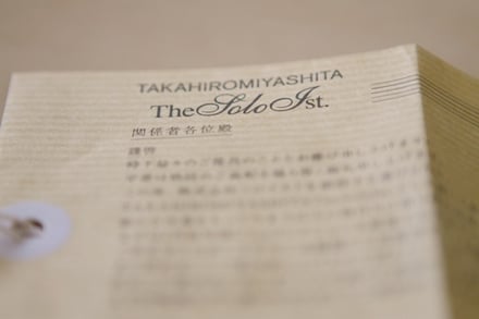 宮下貴裕が新ブランド「TAKAHIROMIYASHITATheSoloIst.」設立