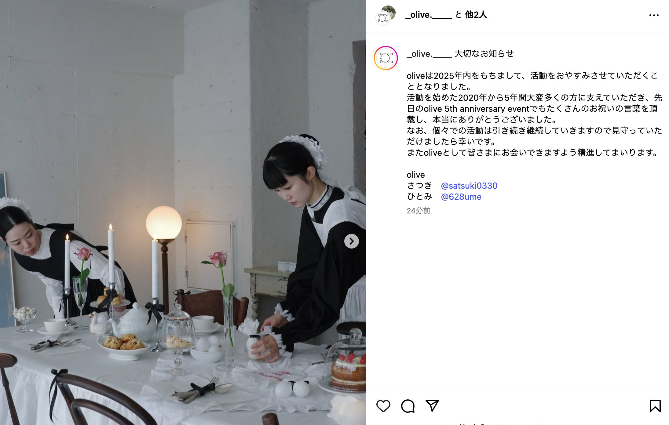 オリーブ公式インスタグラムの投稿スクリーンショット