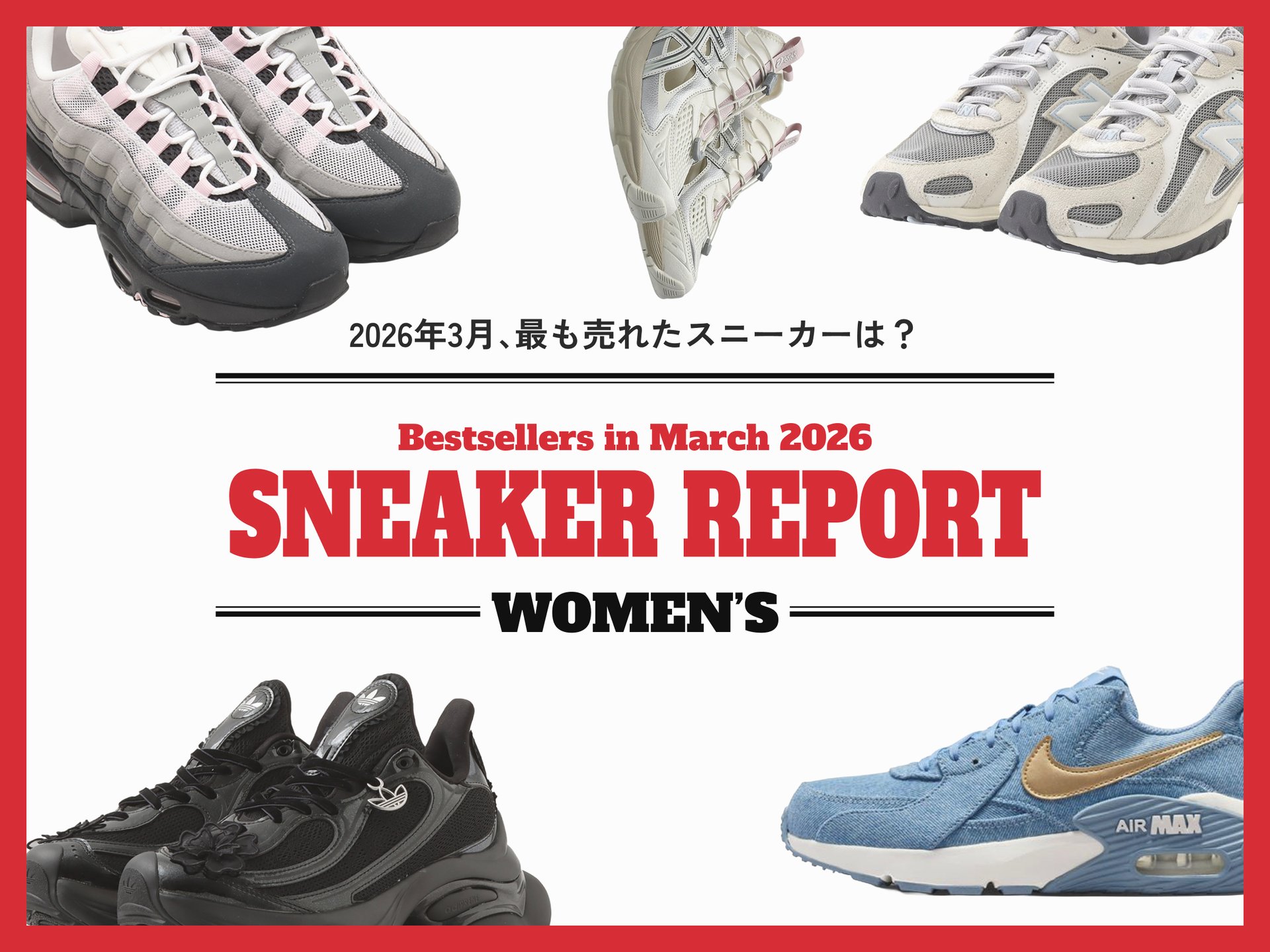 スニーカーのコラージュ