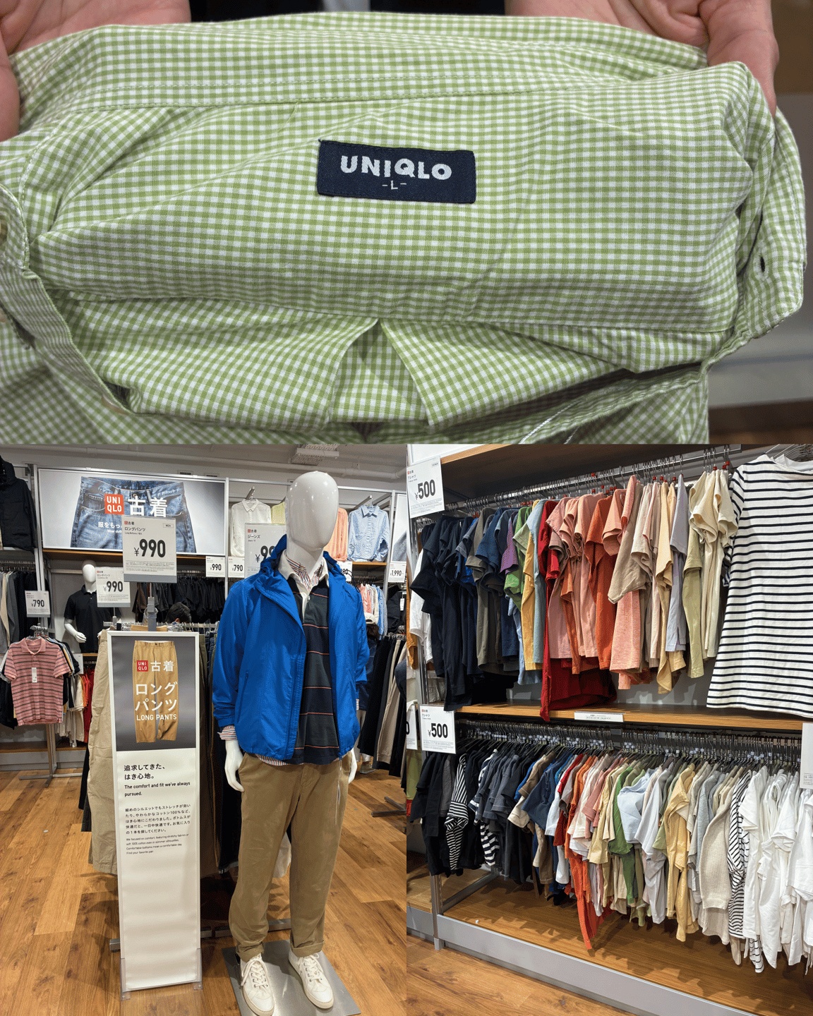 ユニクロの古着