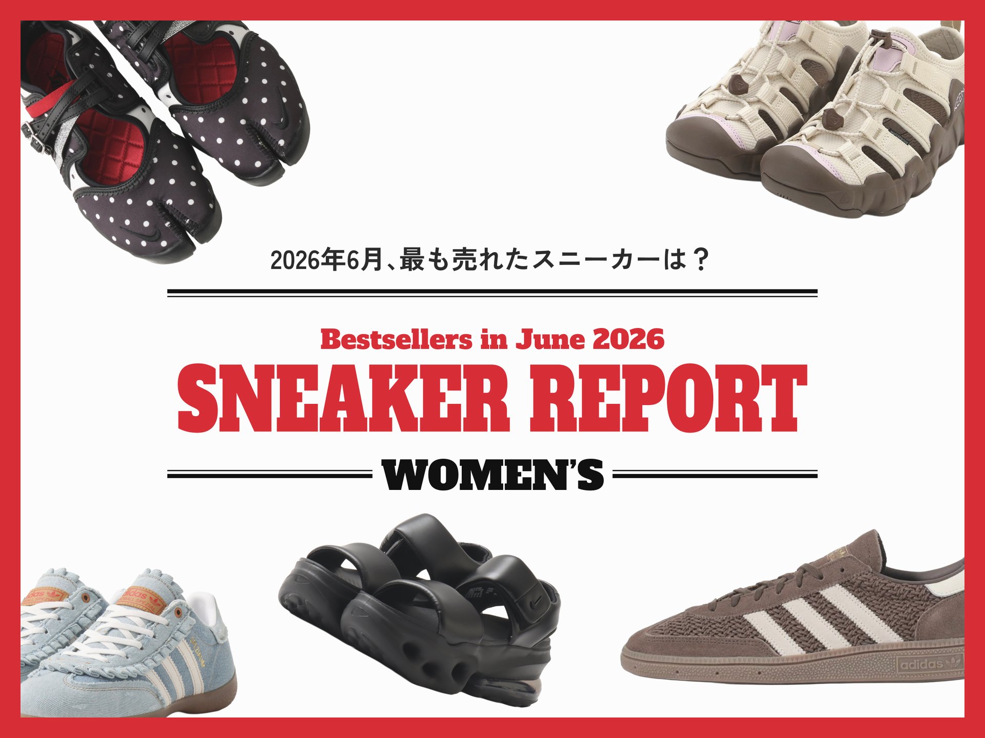 スニーカーのコラージュ