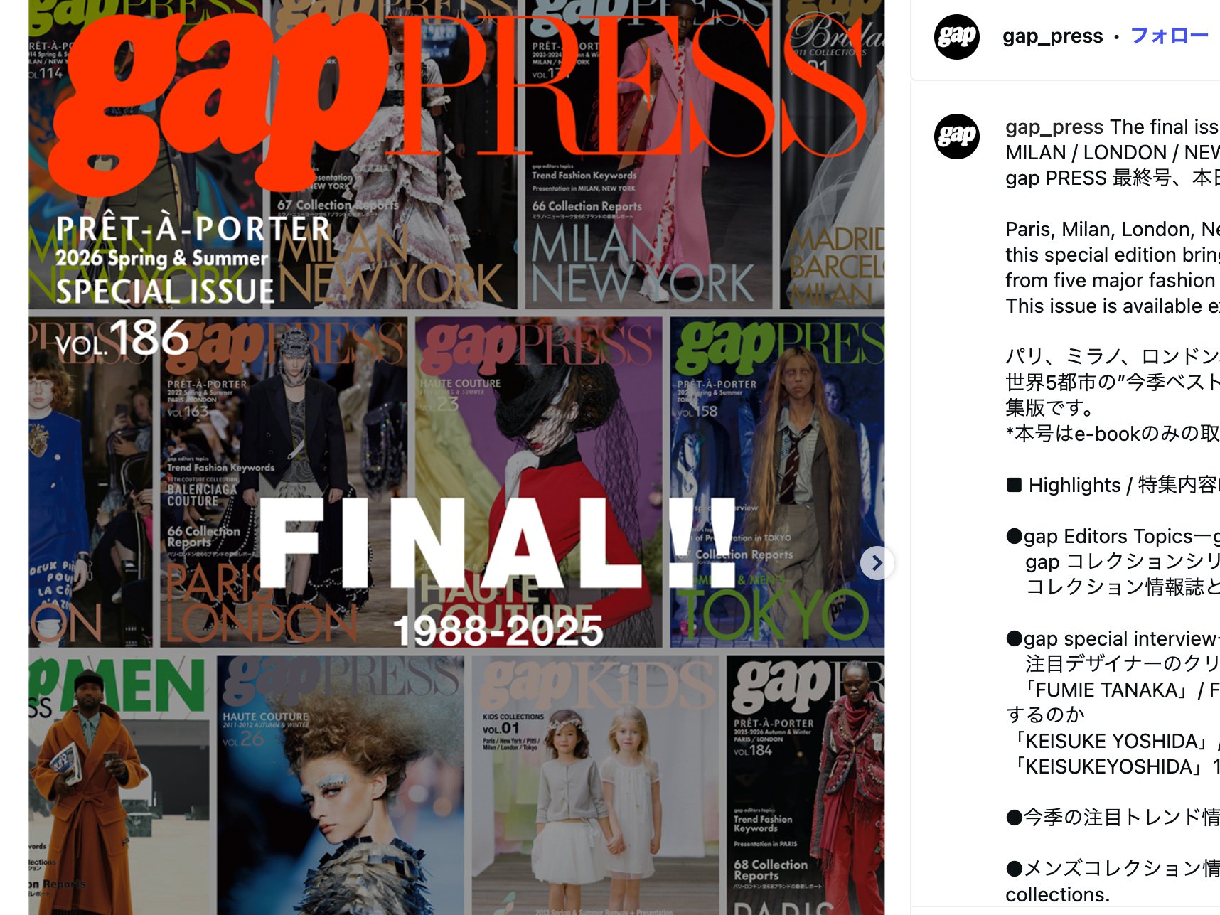 「gap PRESS」公式アカウント投稿のスクリーンショット