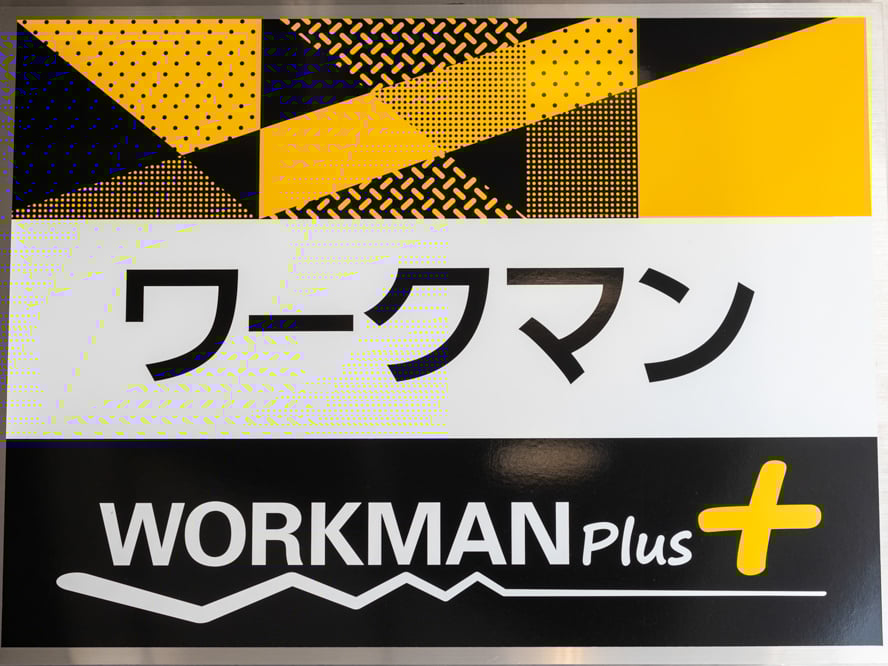 ワークマンロゴ