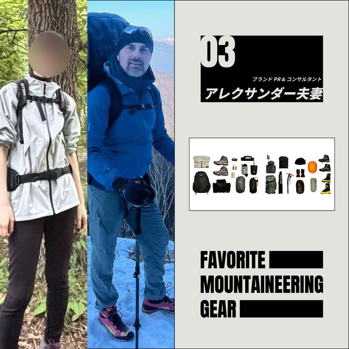 登山　おすすめ装備　夫婦