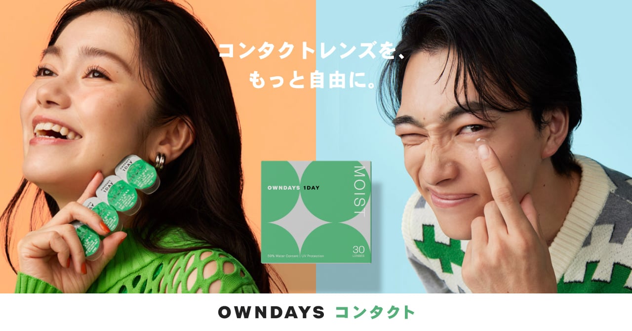 OWNDAYSコンタクトのメインヴィジュアル