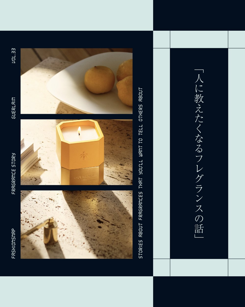 人に教えたくなるフレグランスの話