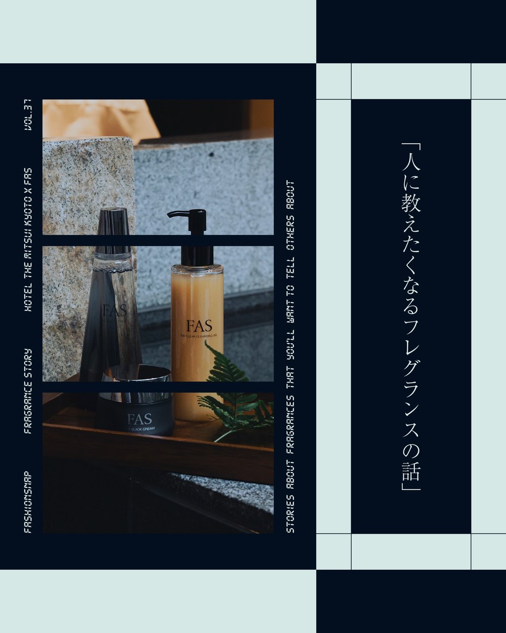 人に教えたくなるフレグランスの話