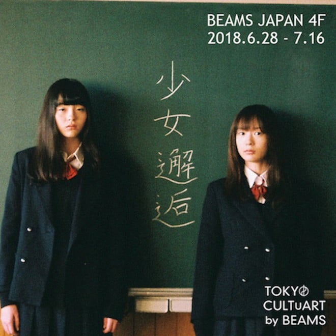 少女邂逅」B2ポスター ver.2 | SPOTTED MOVIE GOODS STORE