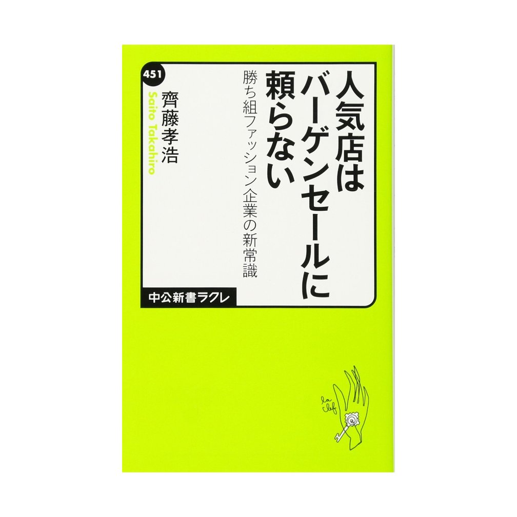 ファッションビジネス関連書籍セット ファッションの過去から現在、未来を学ぶ本9選