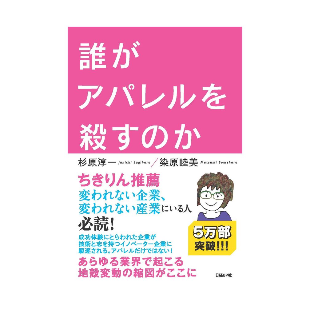 ファッションビジネス関連書籍セット fashion_must_read_books.jpg