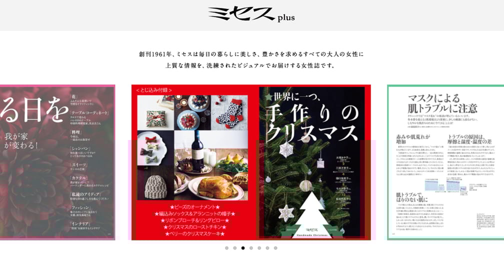 ミセス 公式サイト