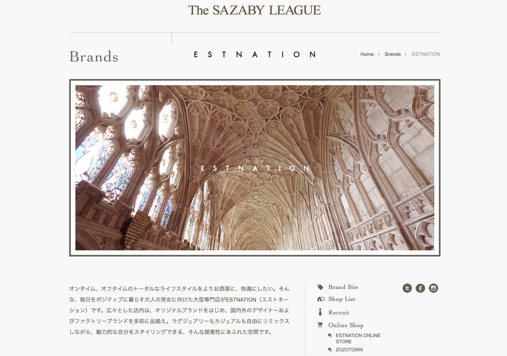 エストネーション 企業サイト