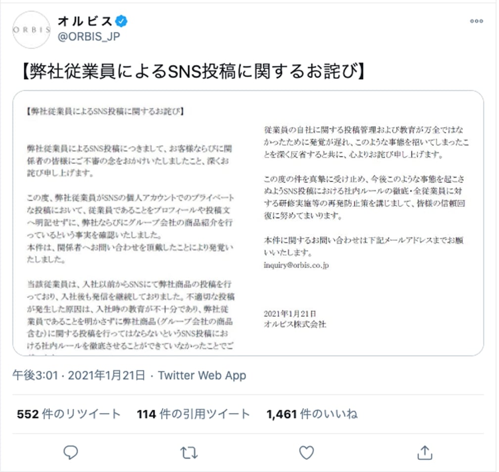 オルビス