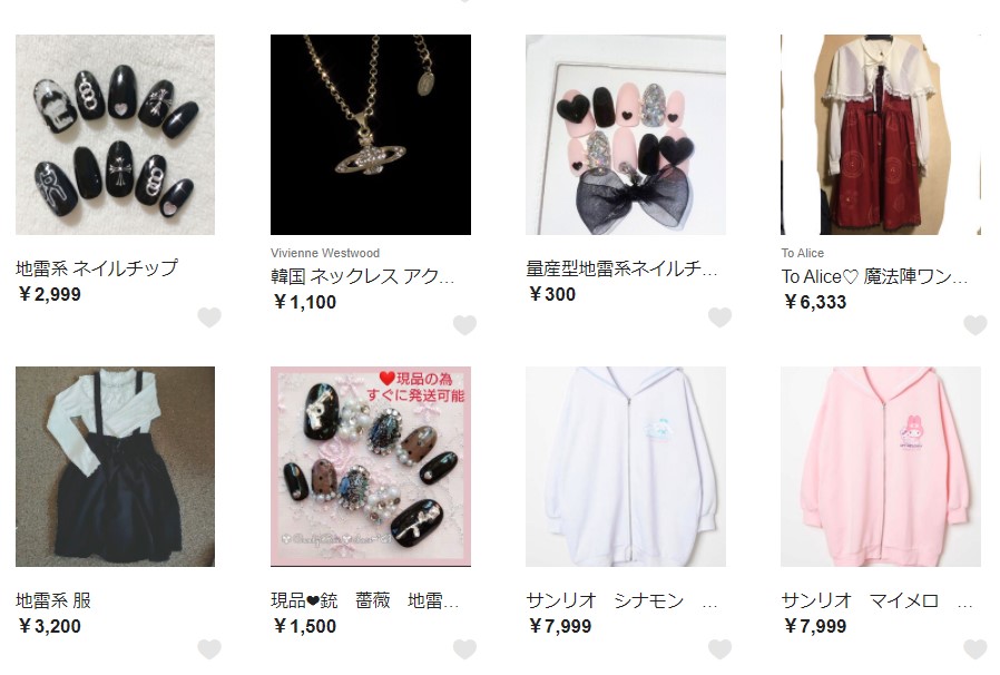 楽天「ラクマ」における商品名に「地雷」を含む出品商品の例
