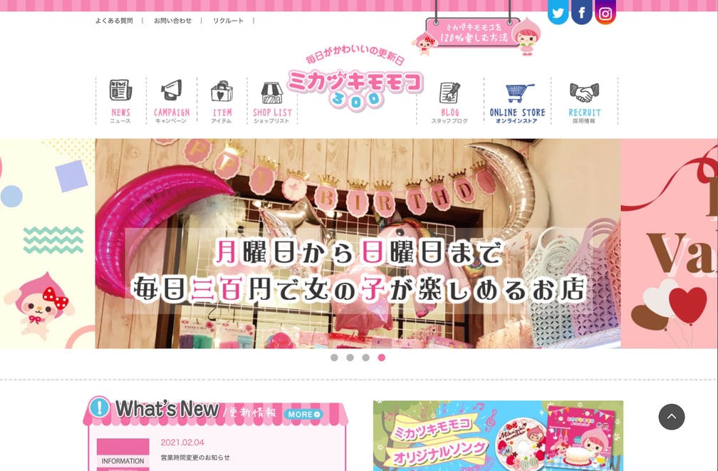 ミカヅキモモコ 公式サイト