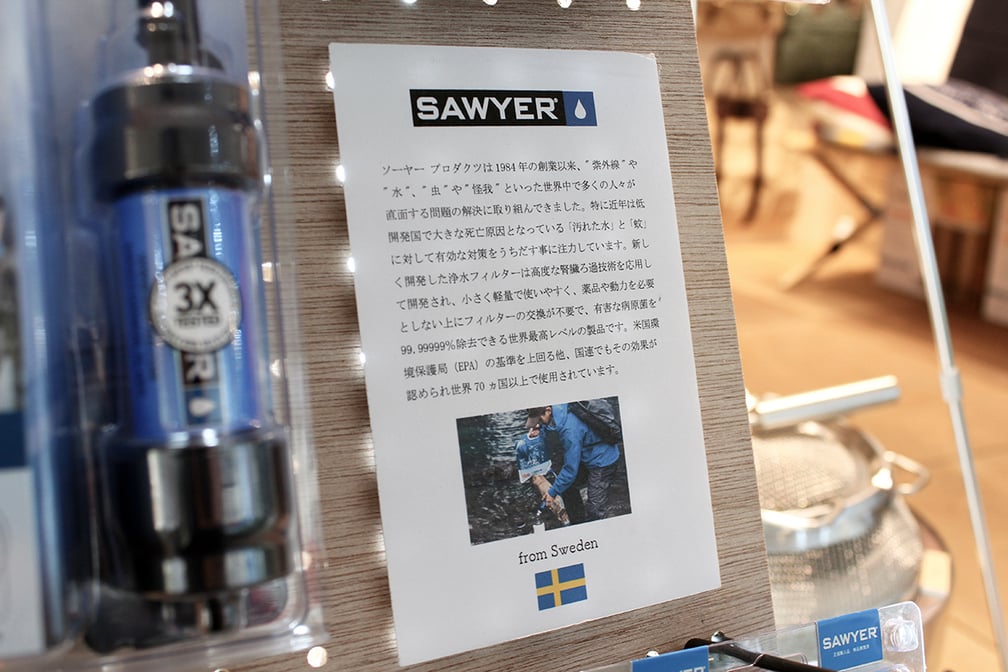 UPI表参道