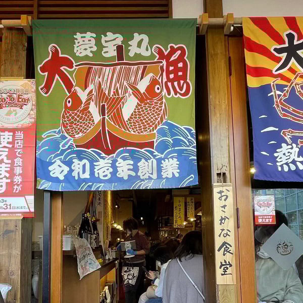 熱海人気スポット