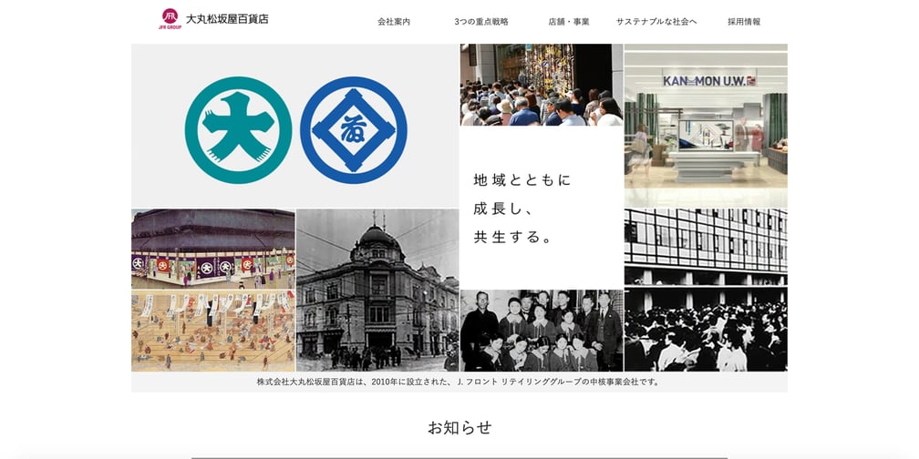 ⼤丸松坂屋百貨店　企業サイト