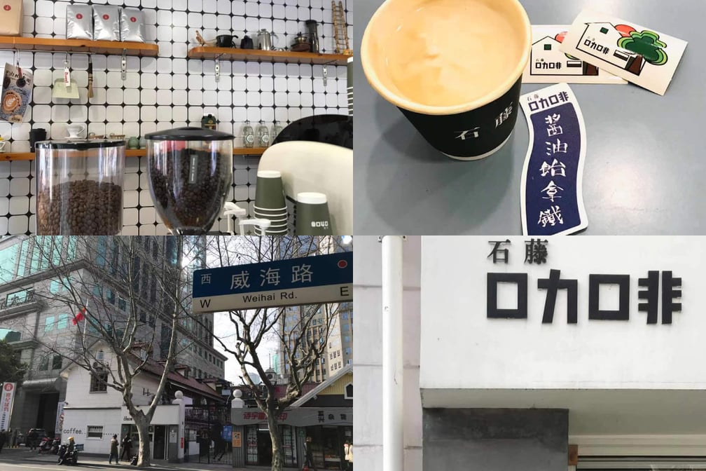 上海カフェ